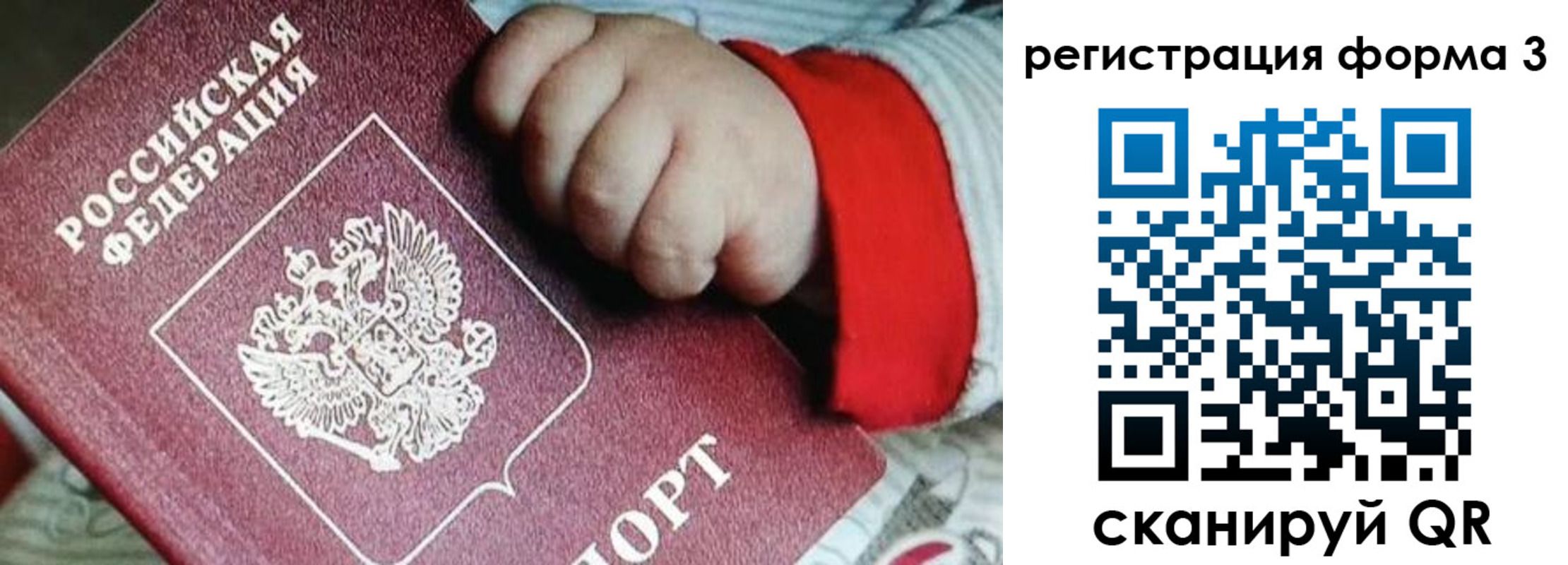 прописка для военкомата в Сураже